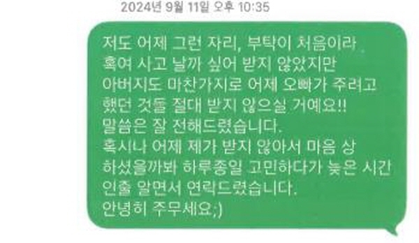 “차녀 금품수수 의혹은 선거공작