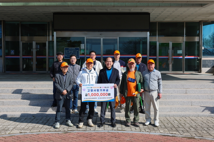 광주 금호고 동문회 '남도기행 또박단', 진도군에 고향사랑기부금 전달