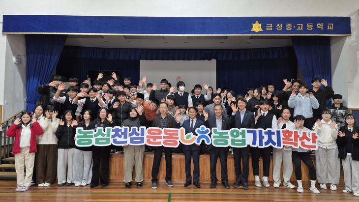 경북농협은 지역 청소년을 대상으로 농업의 공익적 가치와 ESG 경영의 중요성을 알, 청소년 대상 ESG·농업 가치 교육 확산