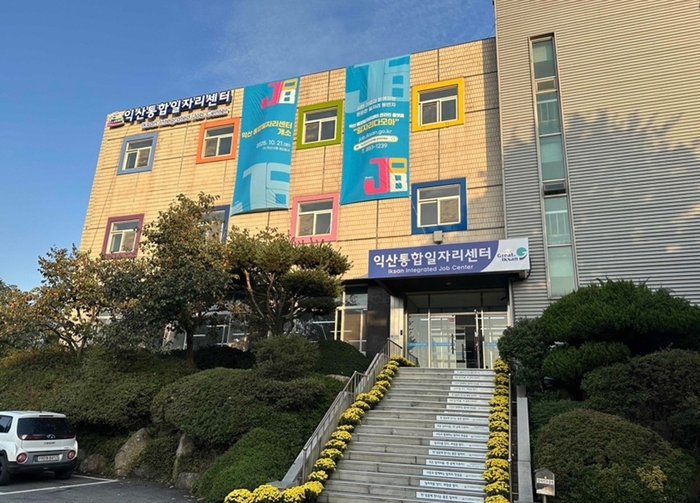 익산 통합일자리센터, 창업실 본격 운영