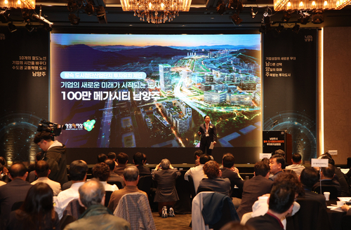 남양주시 25일 '기업 투자유치설명회' 개최