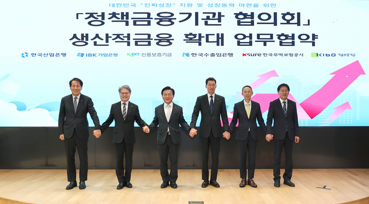 (왼쪽부터) 장영진 한국무역보험공사 사장, 강승준 신용보증기금 이사장, 박상진 한국산업은행 회장, 장민영 중소기업은행장, 황기연 한국수출입은행