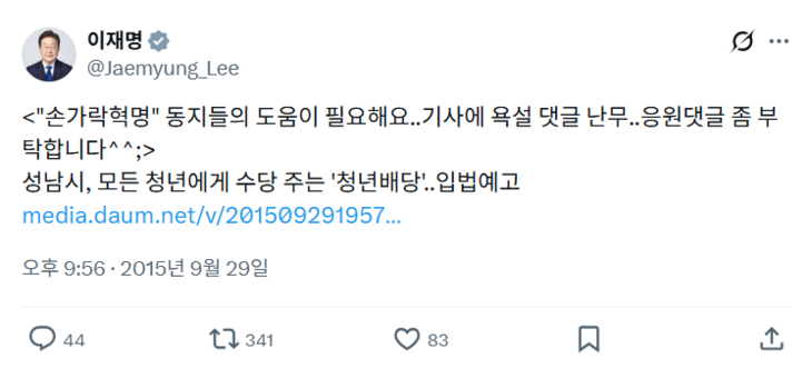 사진=이재명 대통령 엑스 갈무리.