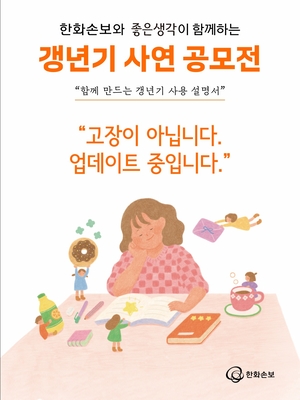 한화손보