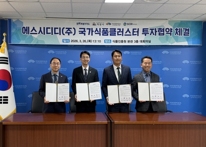 김 제조기업 에스시디디㈜, 익산 국가식품클러스터에 41억 원 투자