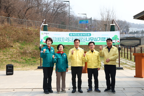 의왕시의회 27일 2026년 제81회 식목일 기념 나무심기 행사 동참