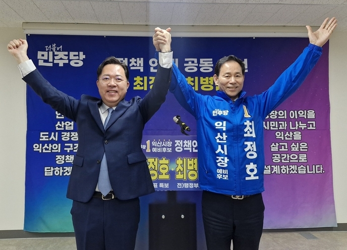 최정호–최병관 정책연대, 2호 공약 '스포츠 산업 혁신' 발표