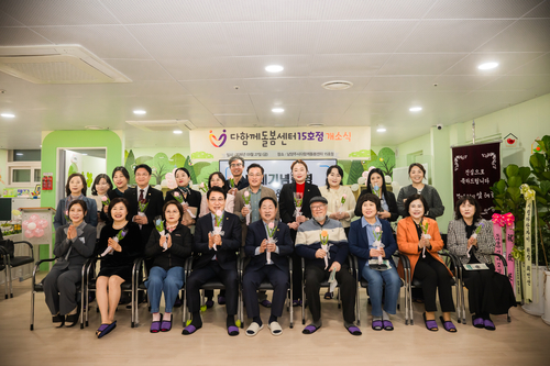 남양주시의회 27일 남양주시 다함께돌봄센터 15호점 개소식 참석