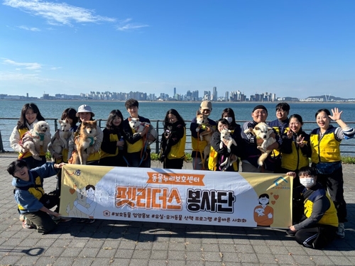 시흥시 '펫리더스 봉사단' 반려동물과 산책하는 플로깅(Plogging) 운영