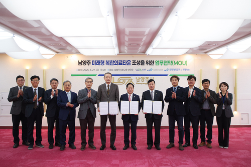 남양주시-중앙대학교의료원-현대병원 27일 '남양주 미래형 복합의료타운' 조성 업무협약 체결