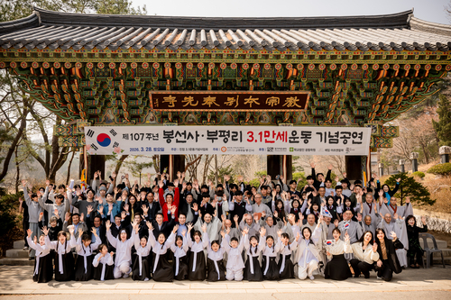 남양주시의회 28일 제107주년 봉선사-부평리 3.1만세운동 기념행사 참석