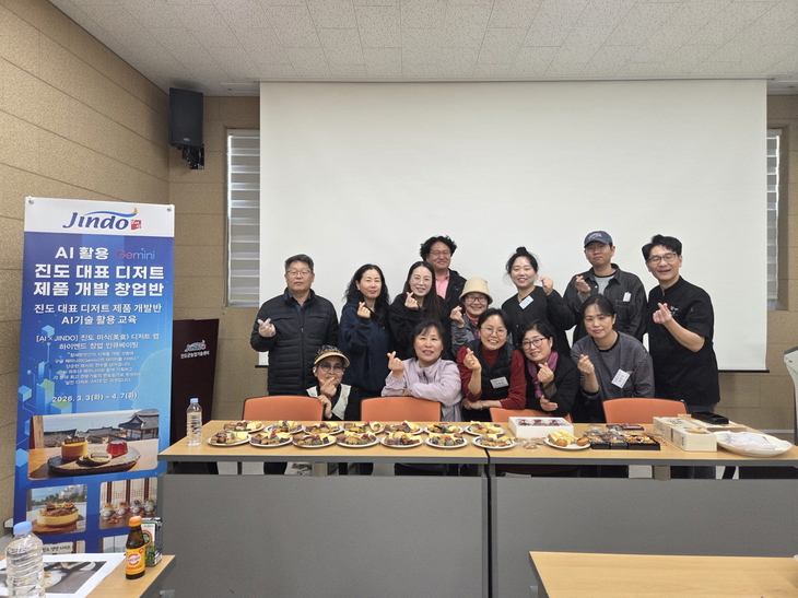 AI 활용 진도 대표 디저트 개발 품평회 개최 예정