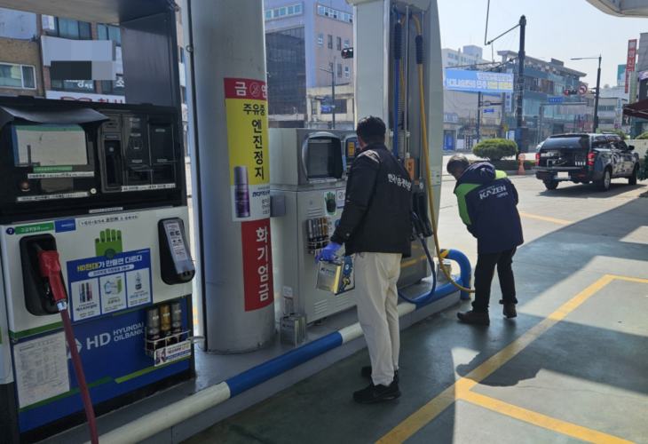 주유소 합동점검