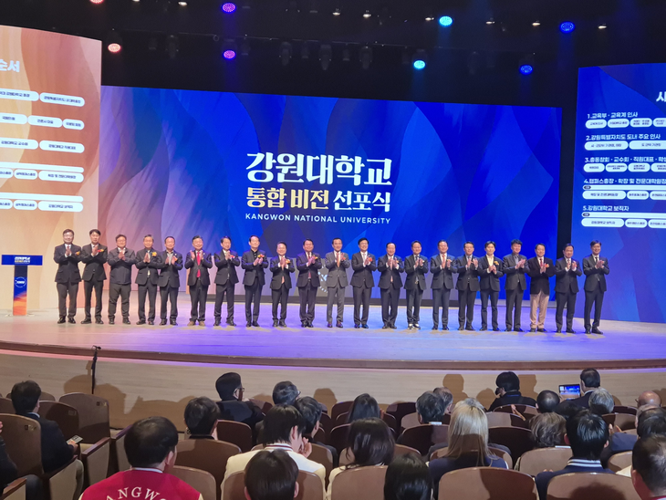 강원대학교 통합 비전 선포식