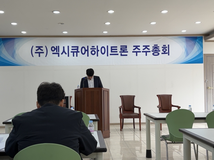 상폐기로 엑시큐어하이트론…소액주주 제안은 ‘배제’