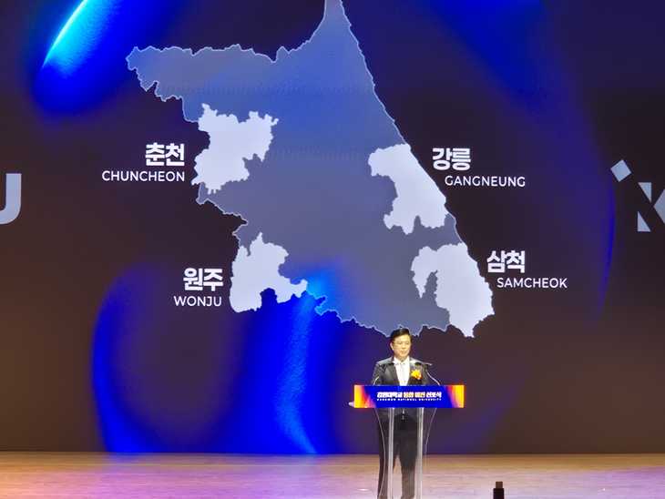 강원대학교 통합 비전 선포식