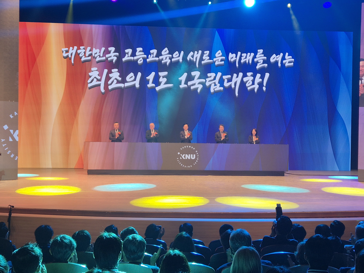 강원대학교 통합비전 선포식