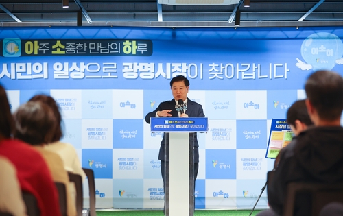 박승원 광명시장 28일 찾아가는 소통 프로그램 '아주 소중한 만남의 하루' 운영