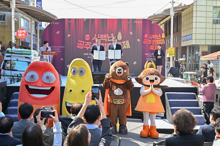 8만명 몰린 공주 인절미축제…왕도심 상권 매출 16억원 넘겼다