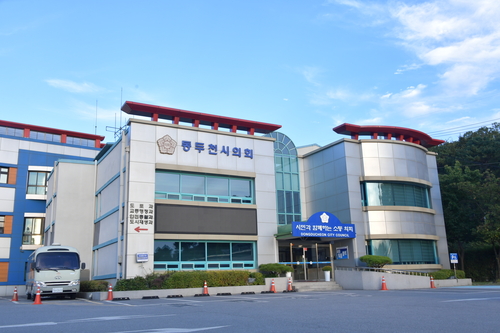 동두천시의회 청사 전경
