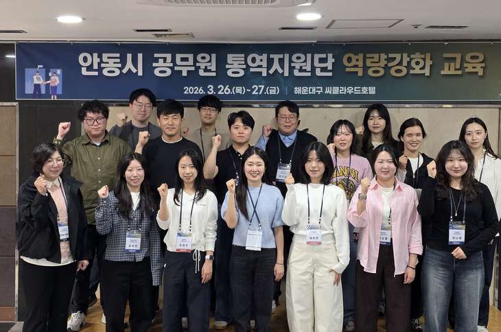 안동시, 국제행사 대응 통역 인재 양성