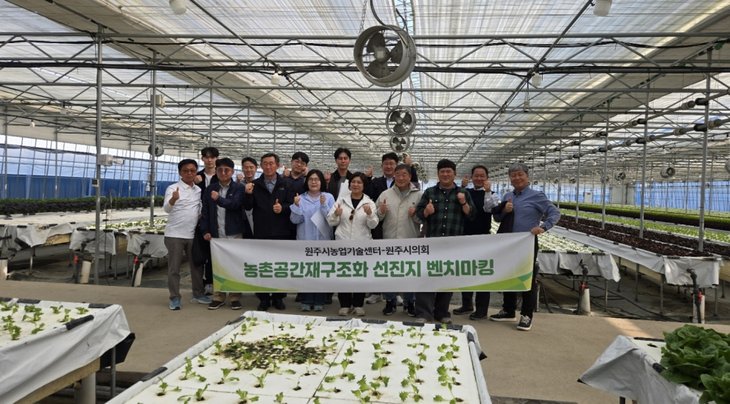 농촌공간 재구조화