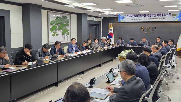 '2026년 반부패·청렴 추진 계획 공유회의'