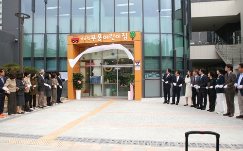 안양시 30일 부흥동 행정복지센터-부흥어린이집 개청식 개최