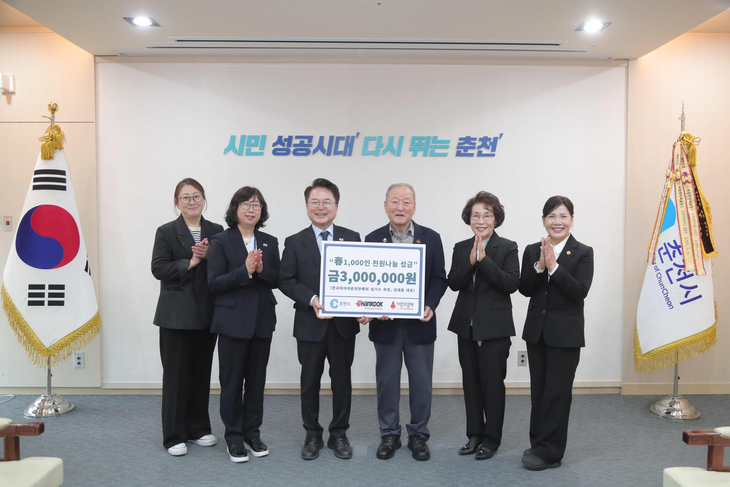 春1,000인 천원나눔