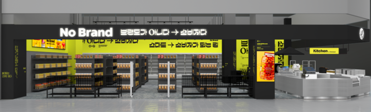 31일 태국 방콕 센트럴 방나에 개장한 이마트의 자체 브랜드(PB) '노브랜드' 현지 1호점. 사진=이마트