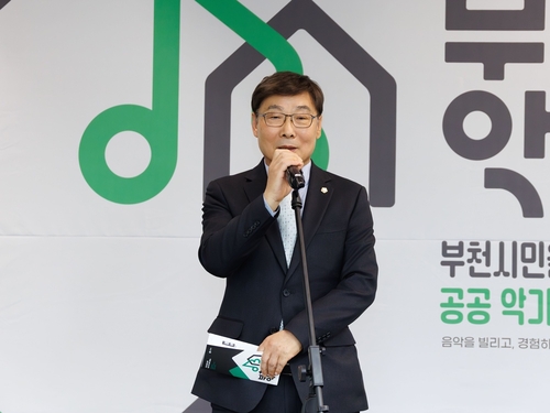 김병전 부천시의회 의장 30일 부천악기은행 개소식 주재