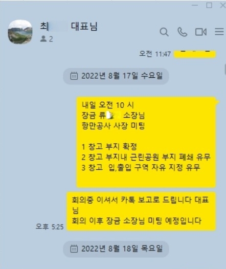 “공정했다더니…이미 설계 끝?