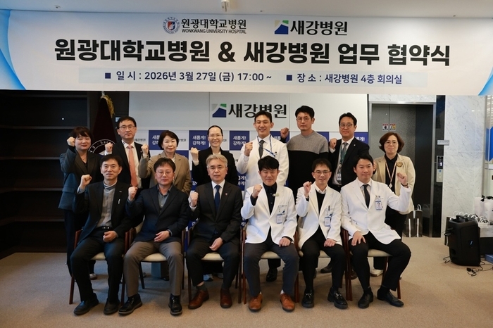 원광대병원-전주새강병원, 지역 완결형 의료체계 구축 '맞손'