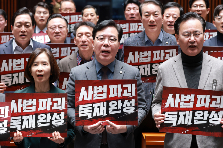 더불어민주당 '사법개혁 3법' 규탄하는 국민의힘