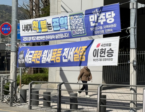 국민 80% “나프타 소재 선거 현수막 사용 줄여야”