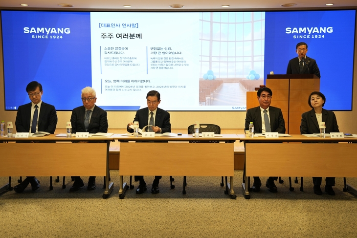 삼양홀딩스 제75기 정기 주주총회