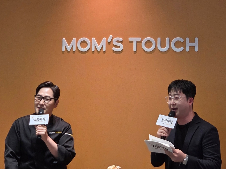 김풍 작가(왼쪽)가 31일 열린 '맘스터치 김풍 야매 컬렉션 출시 미디어 시식회'에서 발언하고 있다.