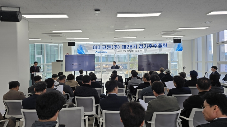 31일 인천 연수구 송도 아미코젠 배지공장에서 진행된 정기 주주총회 사진. 왼쪽 사회자 김준호 경영기획본부장, 중앙 박철 대표이사 [사진=최태현 기