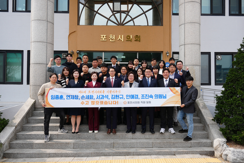 제6대 포천시의회 1일 의사일정 마무리