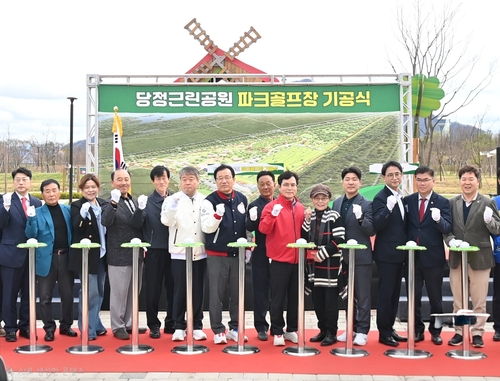 하남시 3월31일 미사동 당정근린공원 파크골프장 조성 기공식 개최