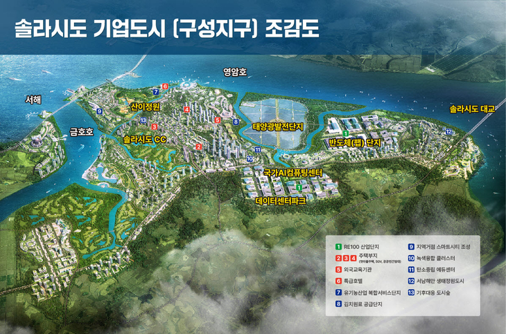 해남군, 데이터세(Date Tax) 입법 정책포럼 6월 개최