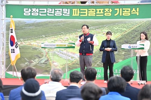 이현재 하남시장 3월31일 미사동 당정근린공원 파크골프장 조성 기공식 주재
