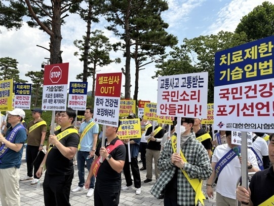 2025년 진행된 교통사고 피해자 8주 치료 제한 개정안 철회 촉구 궐기대회2