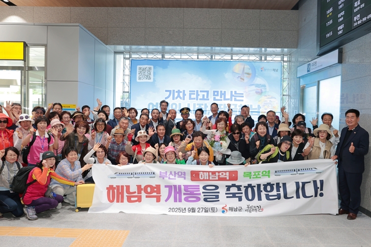 “기차타고 해남으로