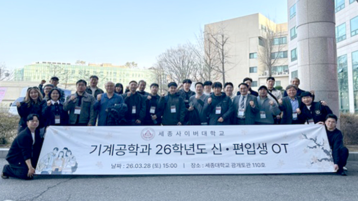 교육과정·진로 방향 제시부터 네트워크 구축까지…신·편입생 적응 지원 강화