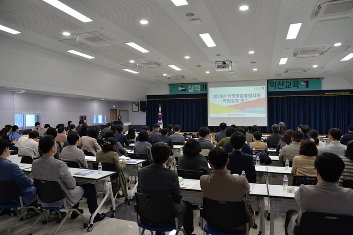 익산교육지원청, 2026 학생맞춤통합지원 역량 강화 연수 실시