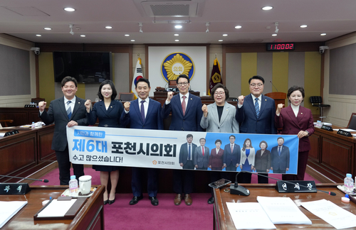 제6대 포천시의회 1일 의사일정 마무리