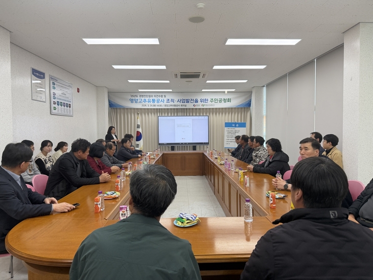 영양군, 고추유통공사 흑자 전환
