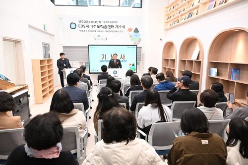 양주시 3월31일 EBS 자기주도학습센터 개소식 개최