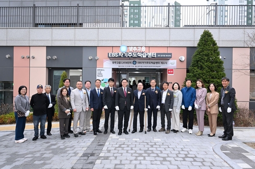 양주시 3월31일 EBS 자기주도학습센터 개소식 개최